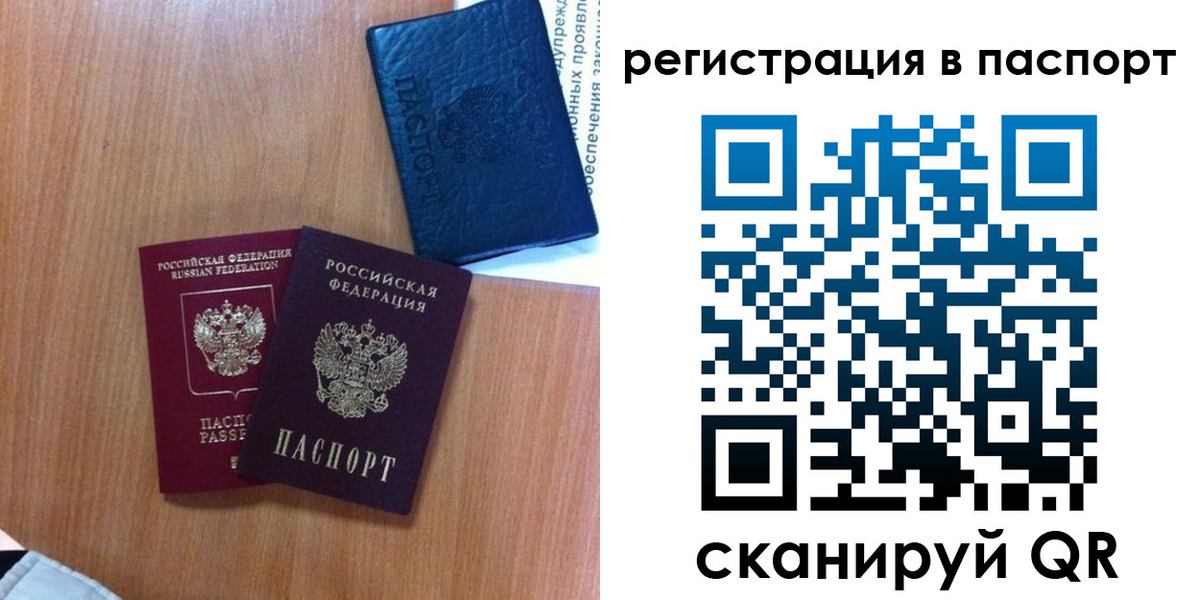 временная регистрация недорого в Белгородской области