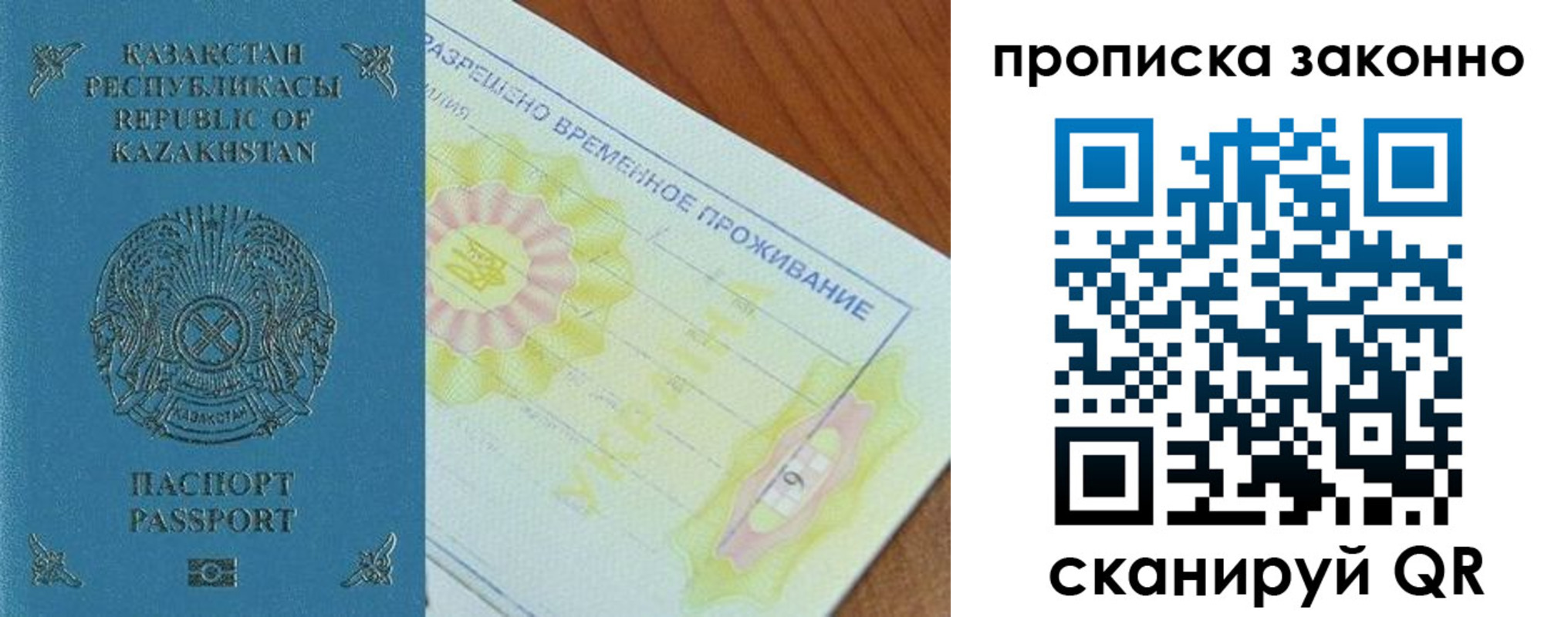 миграционный учет в Белгородской области