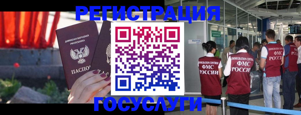 регистрация для дет. сада в Белгородской области