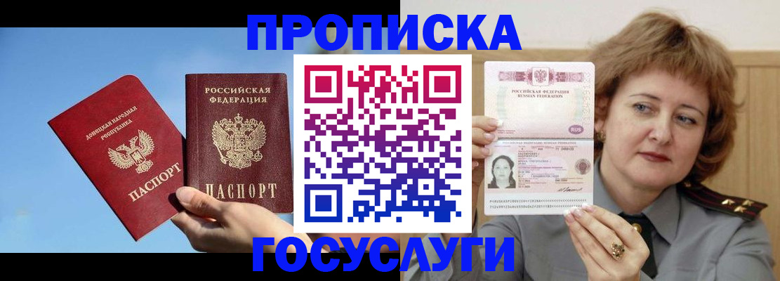 временная регистрация адрес в Белгородской области