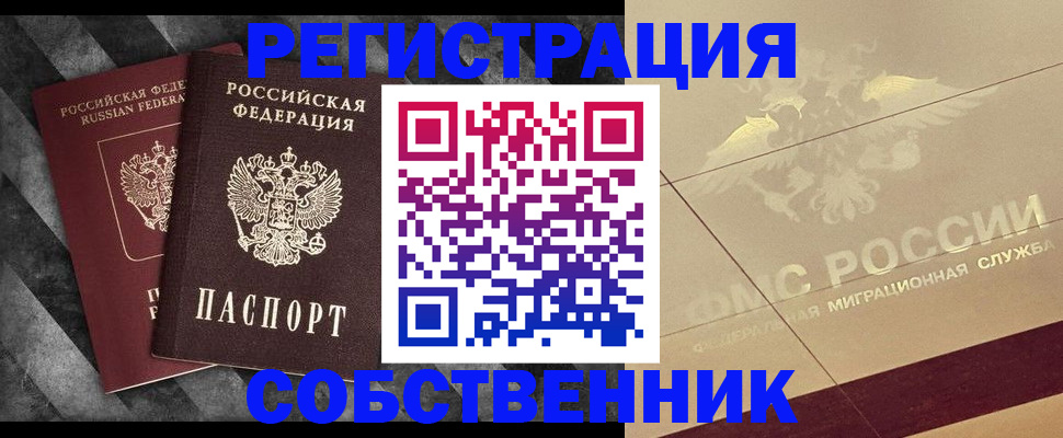 временная регистрация госуслуги в Белгородской области