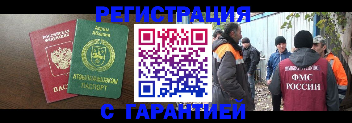 пропишу в квартире в Белгородской области