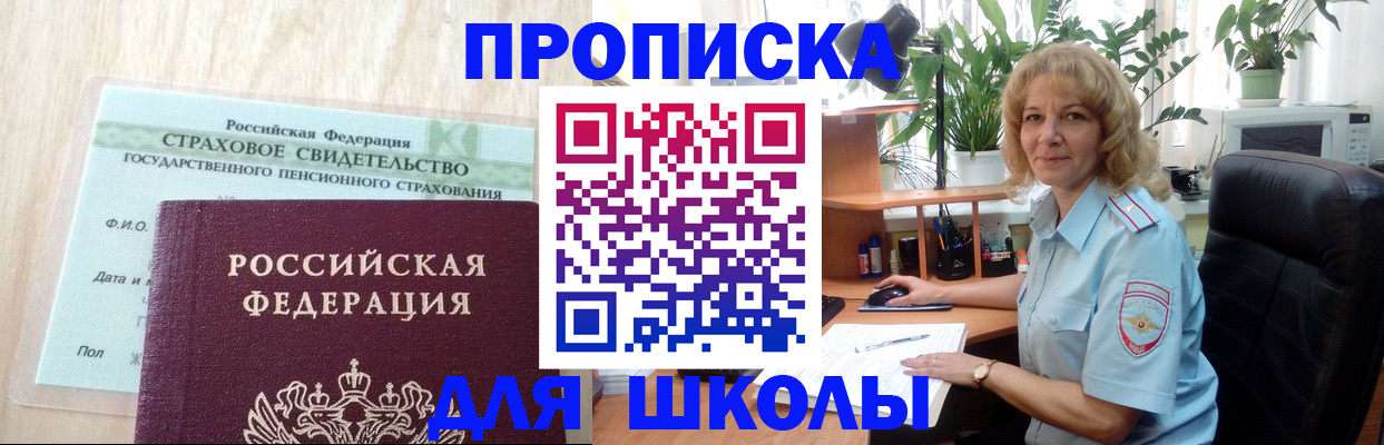 прописка для военкомата в Белгородской области